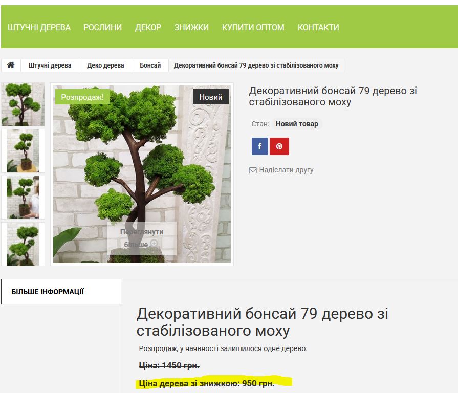 Купити декор оптом