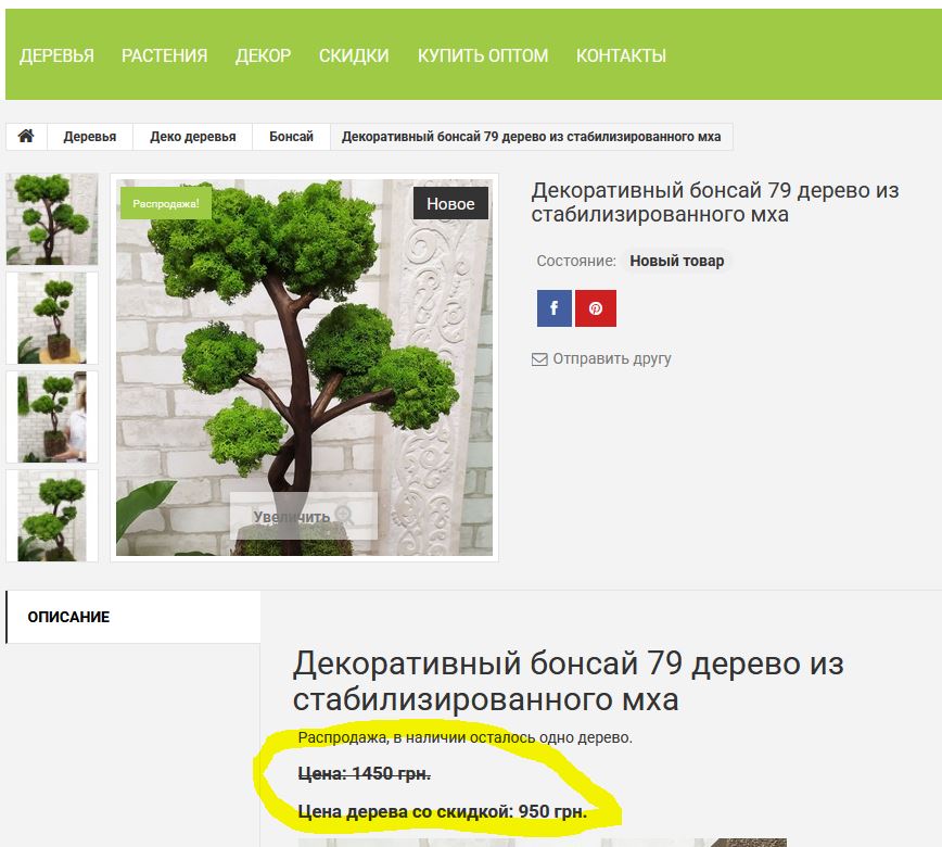 Купить декор оптом