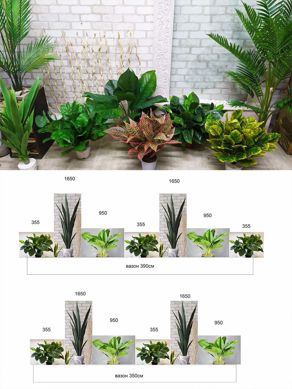 Штучні рослини у вазоні для підвіконня